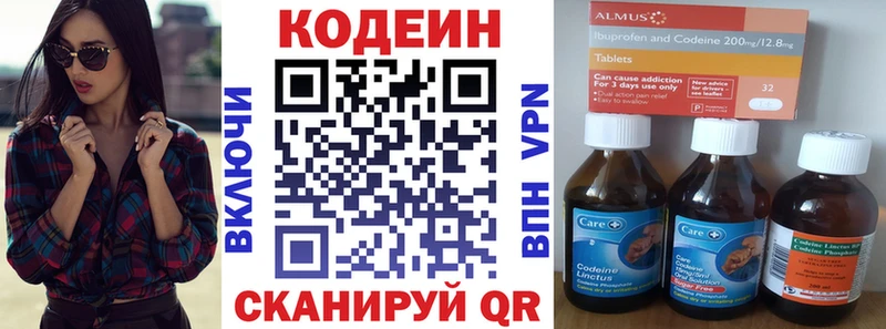 Кодеиновый сироп Lean напиток Lean (лин)  Дигора 