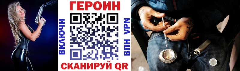 закладка Дигора ГЕРОИН Heroin