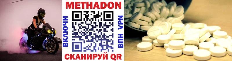 МЕТАДОН methadone  Дигора 